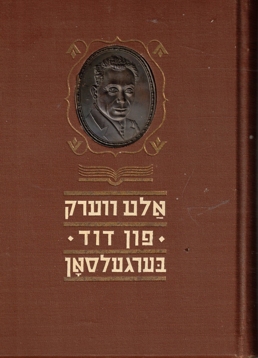 Ale Verk Fun Dovid Bergelson