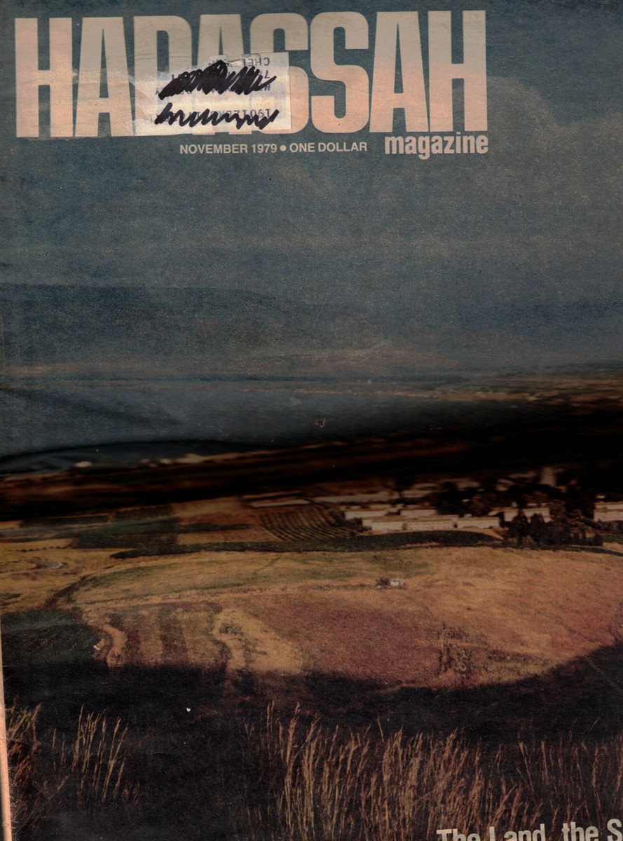 Image for Hadassah Magazine: November 1979 Hadassah Magazine: November 1979