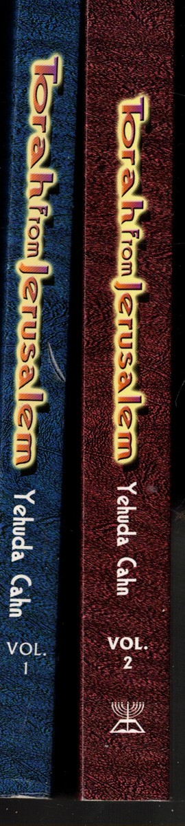 Torah from Jerusalem : an Anthology of Aggadoth from the Jerusalem Talmud, Volume 1 and 2; Volumes 1 and 2