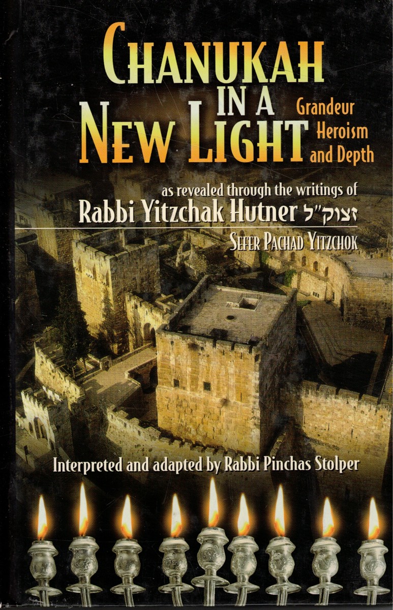 Image for Chanukah in a New Light: Grandeur, Heroism and Depth; Greandeu, Heroism and Depth Chanukah in a New Light: Grandeur, Heroism and Depth; Greandeu, Heroism and Depth