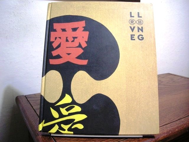 LOVE Long: Robert Indiana and Asia