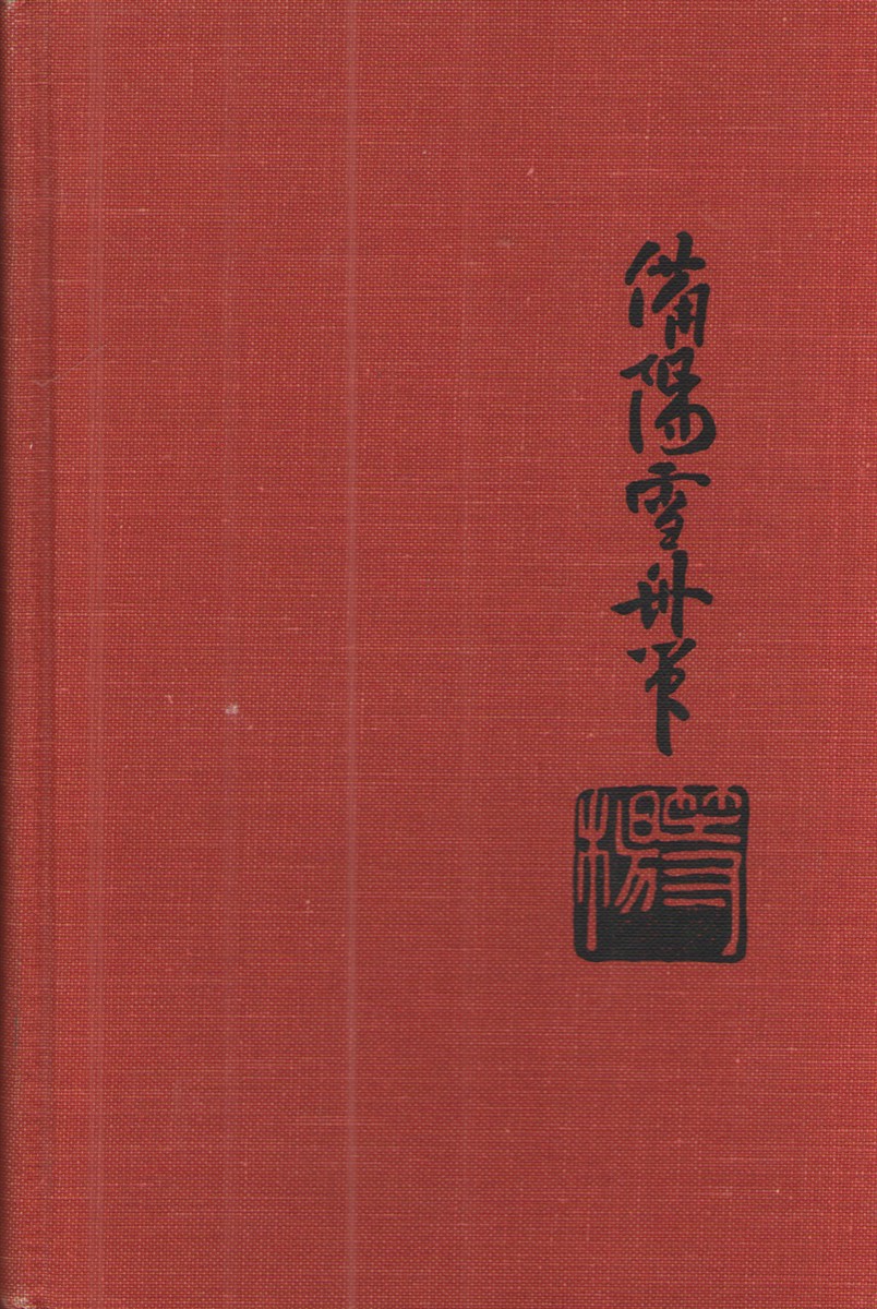 Under the Seal of Sesshu