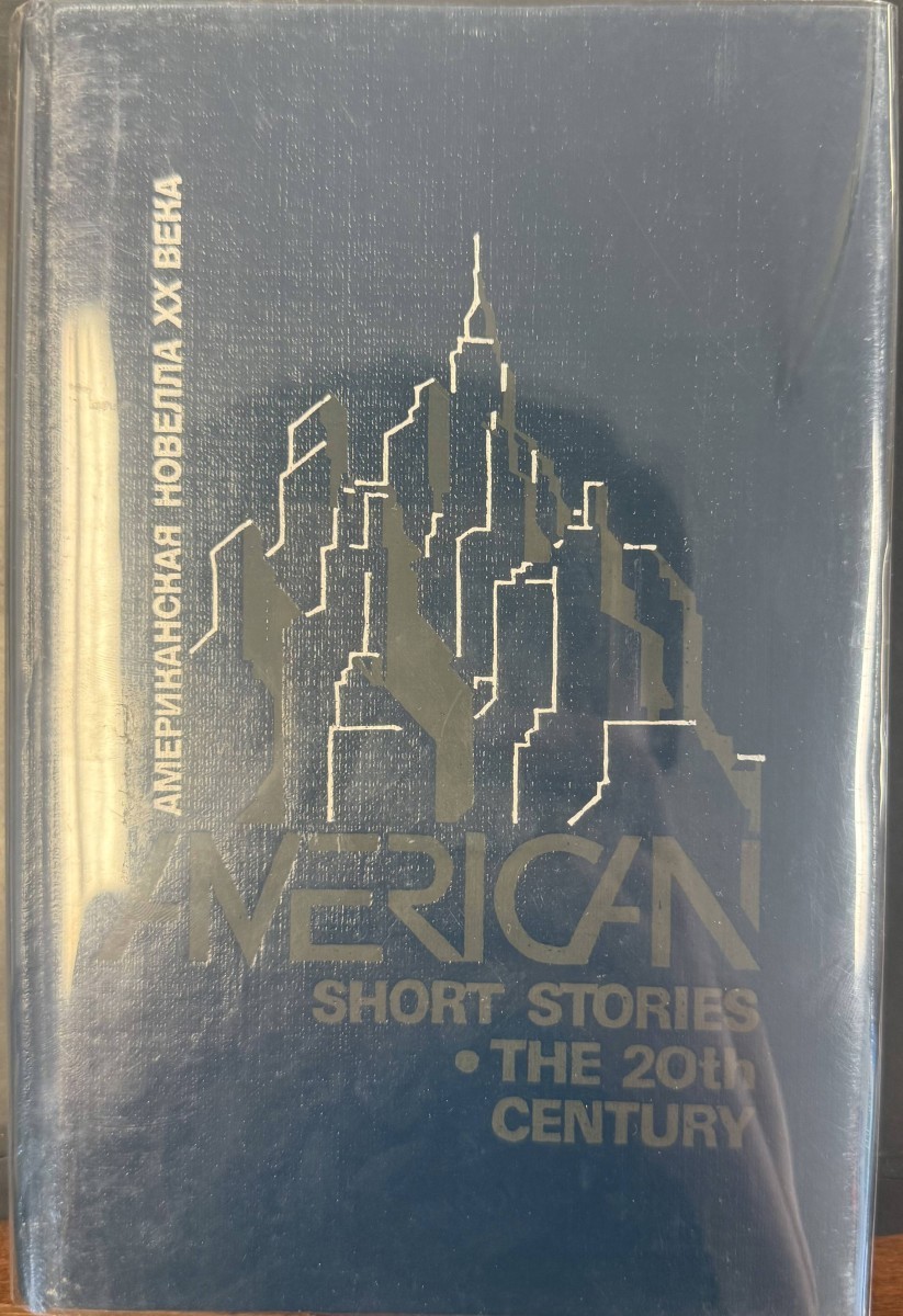 American Short Stories: the 20th Century