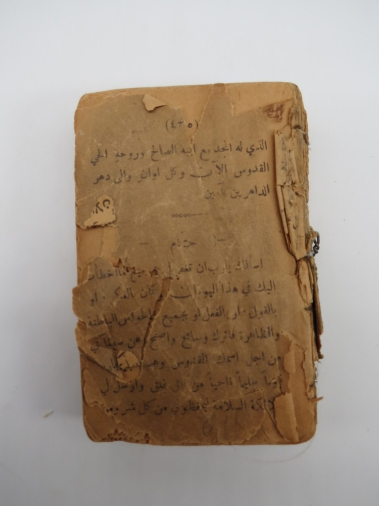 ARABIC CATHOLIC LITURGICAL BOOK