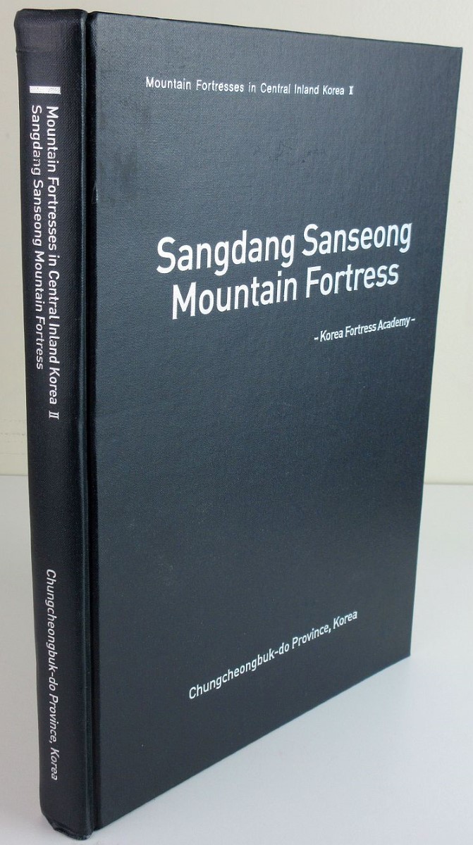 Sangdang Sanseong Mountain Fortress. Mountain Fortresses in Central Inland Korea II.