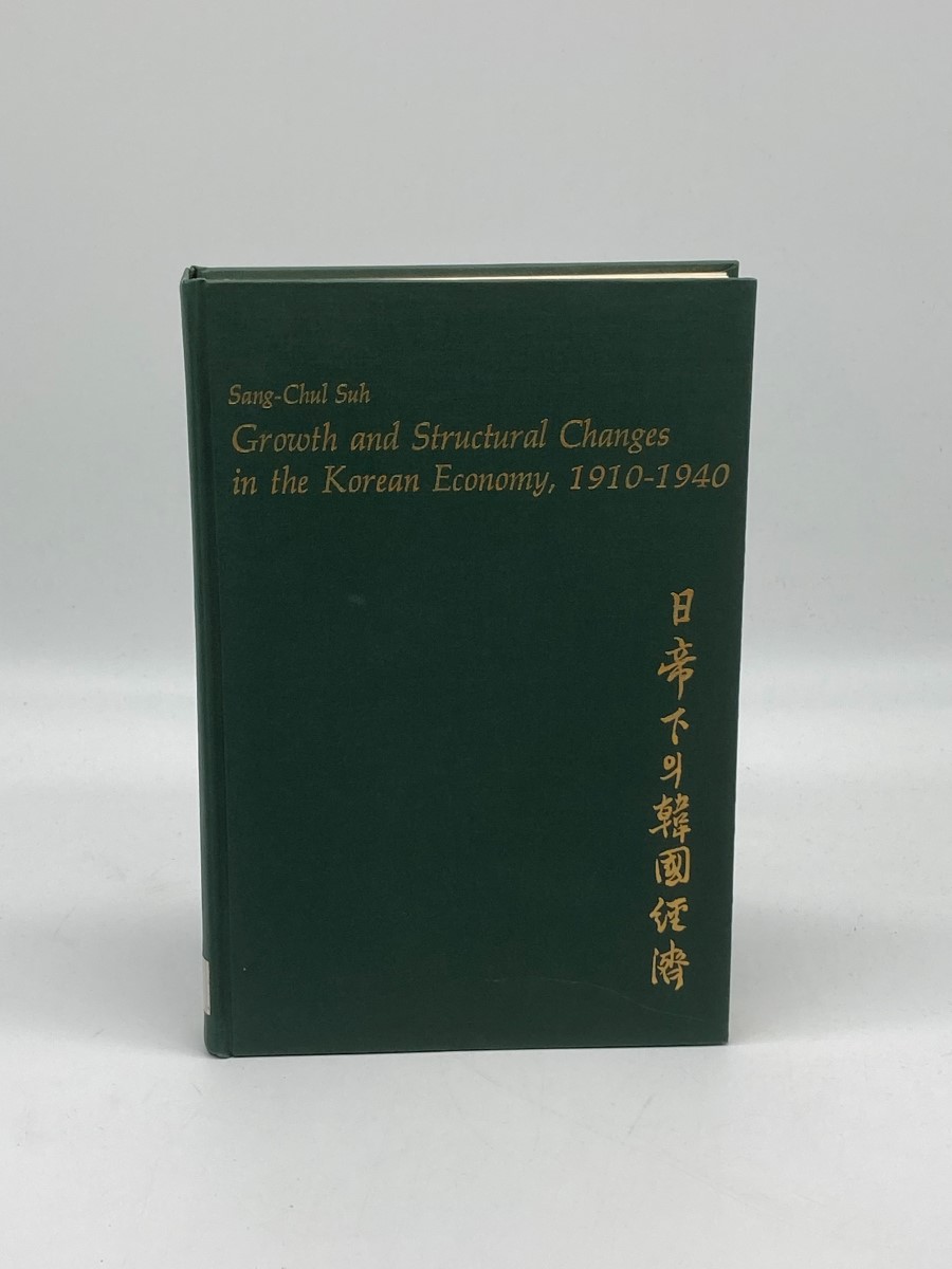 洋書 Growth and Structural Changes in Korean Growth and Structural Changes in the Korean Economy, 1910