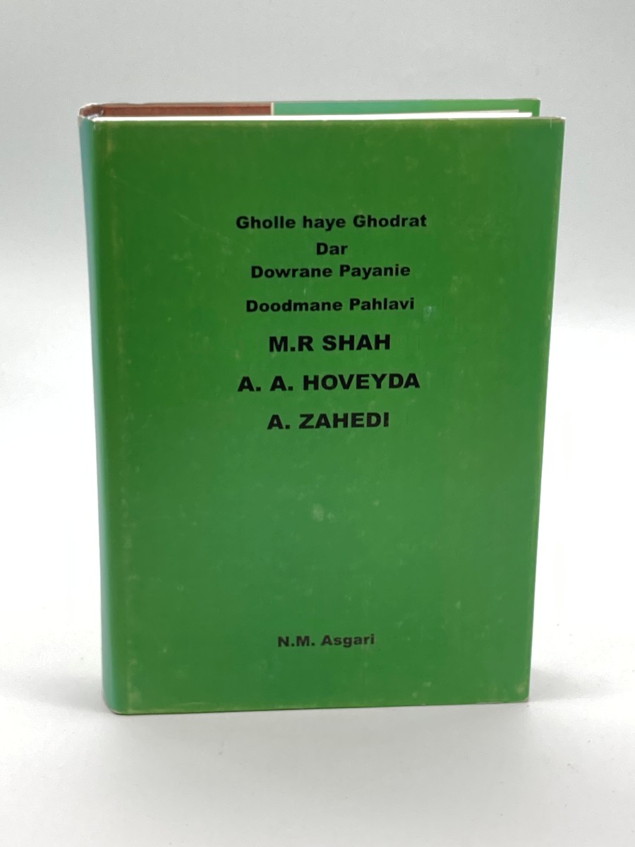 Gholle Haye Ghodrat Dar Dowrane Payanie Doodmane Pahlavi (Persian) M. R. Shah; A. A. Hoveyda; A. Zahedi; (The Peaks of Power in the Last Two Decades of the Pahlavi Dynasty)
