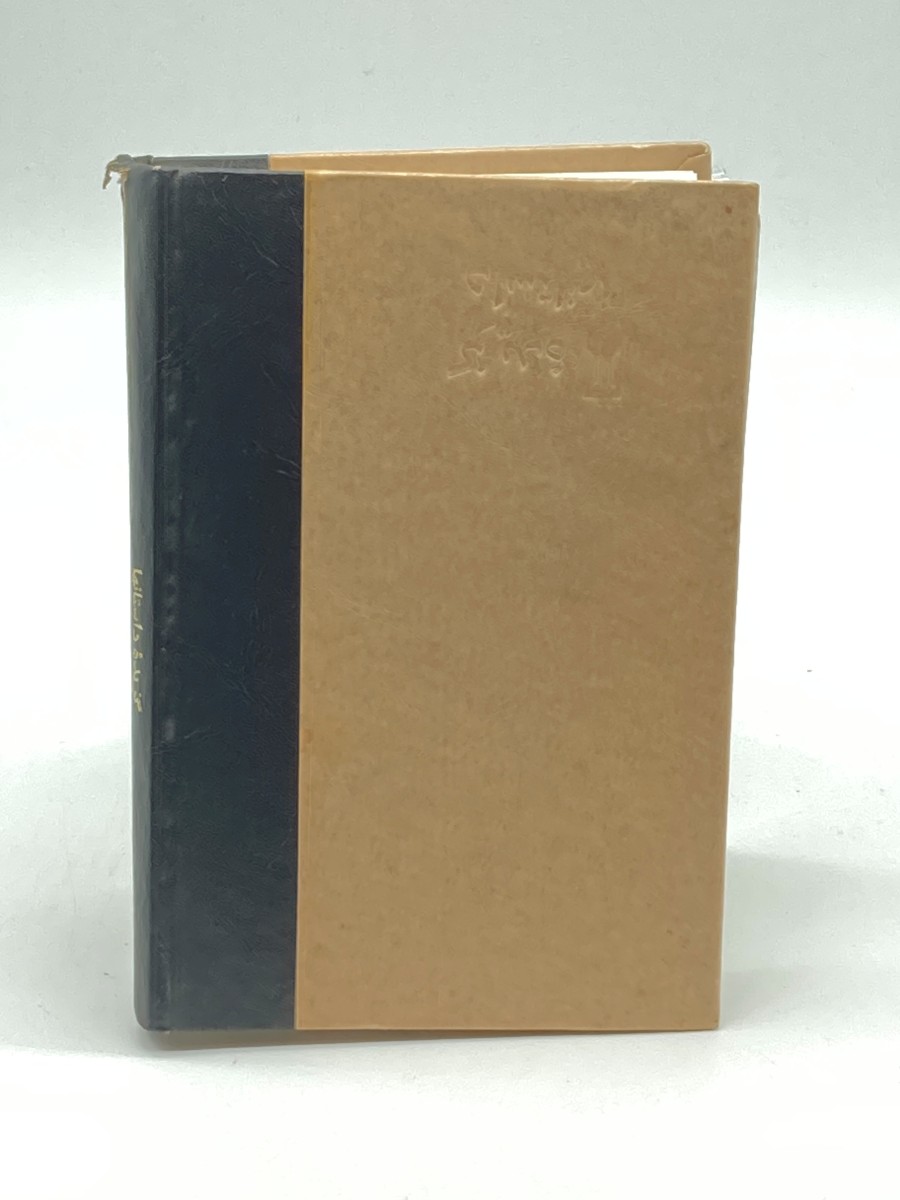 Ismail Faseeh (Persian) Selection of Stories