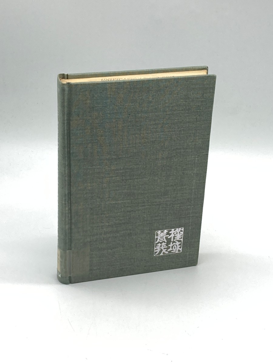 The Korean Political Tradition and Law Essays in Korean Law and Legal History