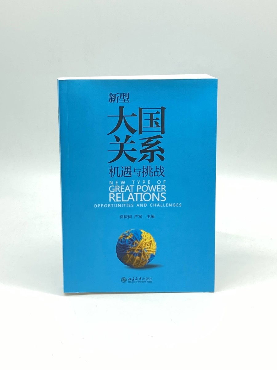 New Type of Great Power Relations Opportunities and Challenges