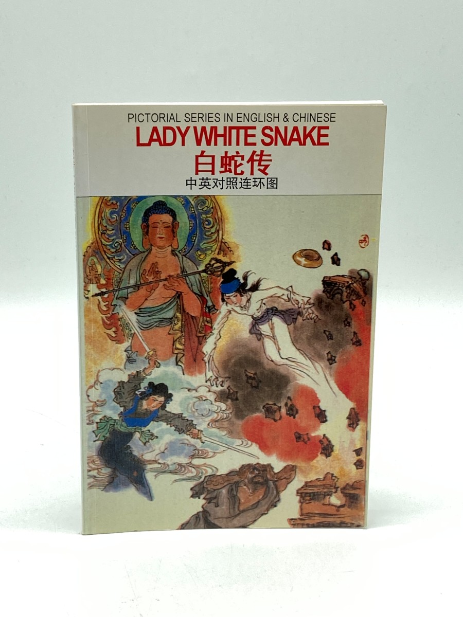 Pictorial Series in English and Chinese: Lady White Snake