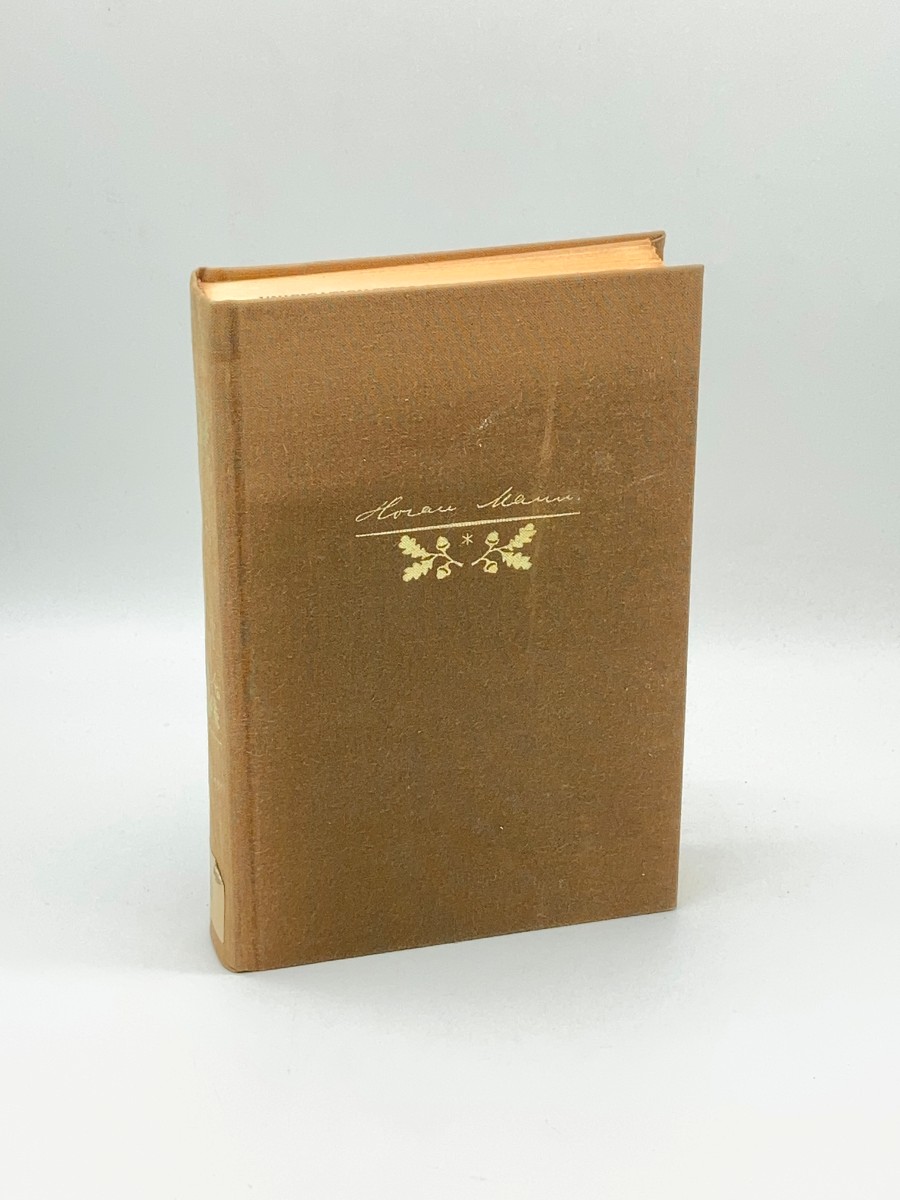 Image for Horace Mann A Biography Horace Mann A Biography