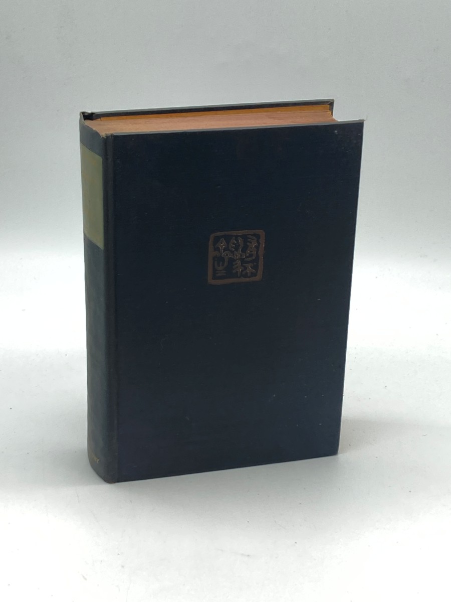 Image for Moment in Peking (1939) A Novel of Contemporary China Moment in Peking (1939) A Novel of Contemporary China