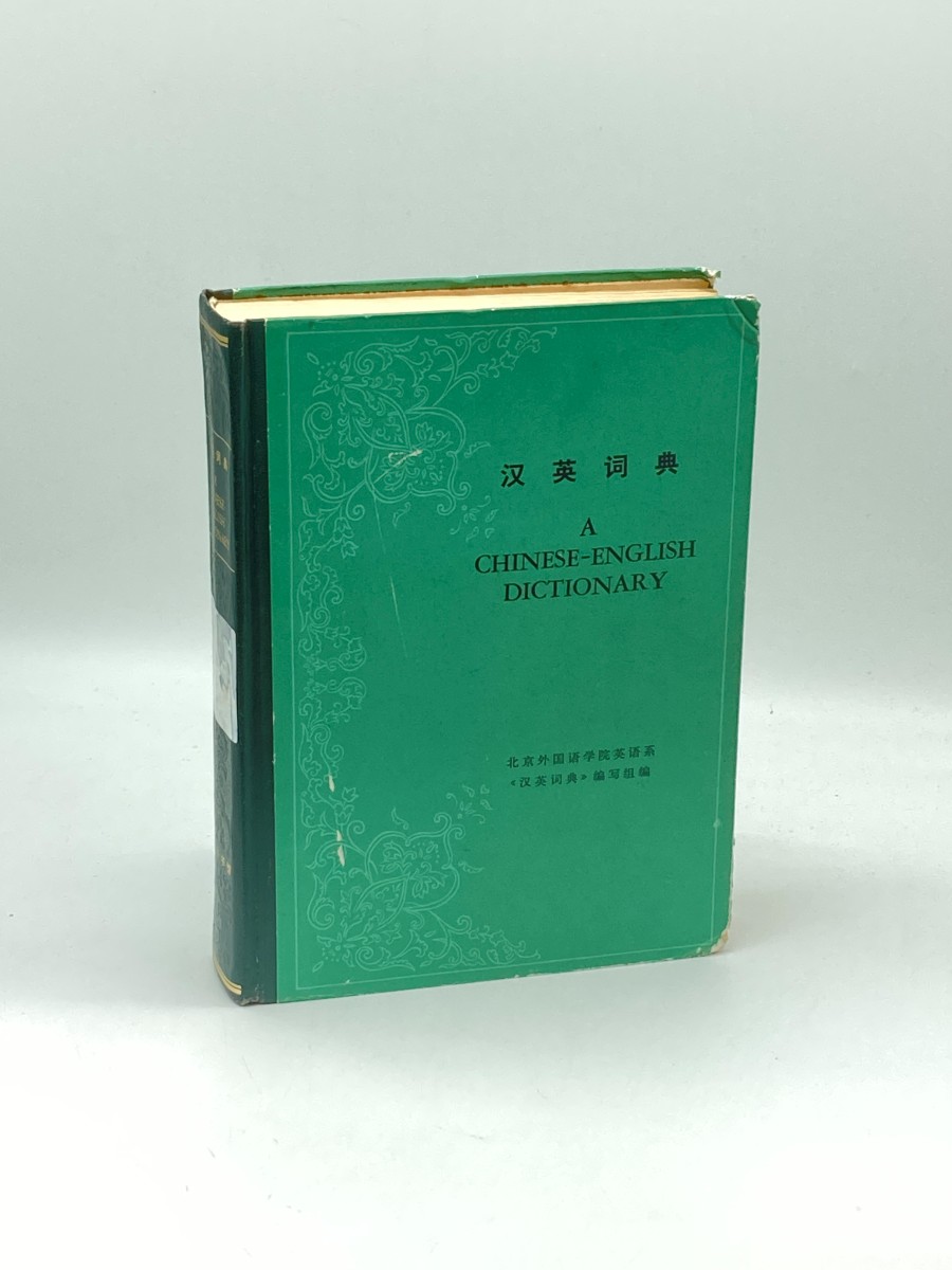 A Chinese-English Dictionary