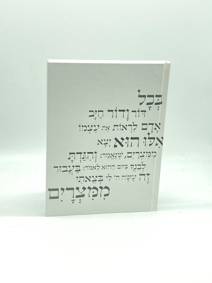 New American Haggadah