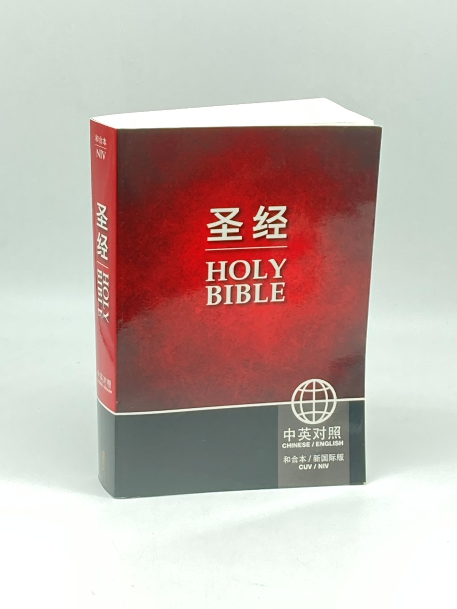 Chinese CUV /English NIV Bilingual Bible, Paperback, Red/Black (Chinese Edition)