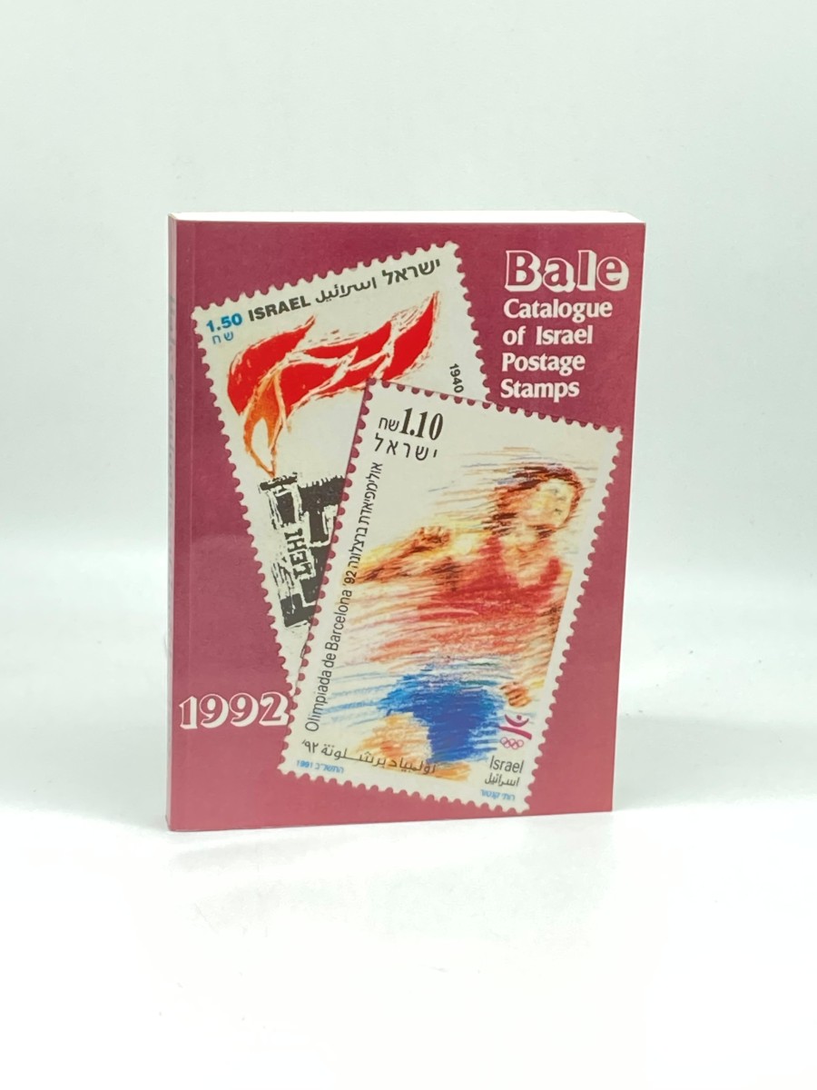 Image for Bale Catalogue of Israel Postage Stamps 1992 Bale Catalogue of Israel Postage Stamps 1992
