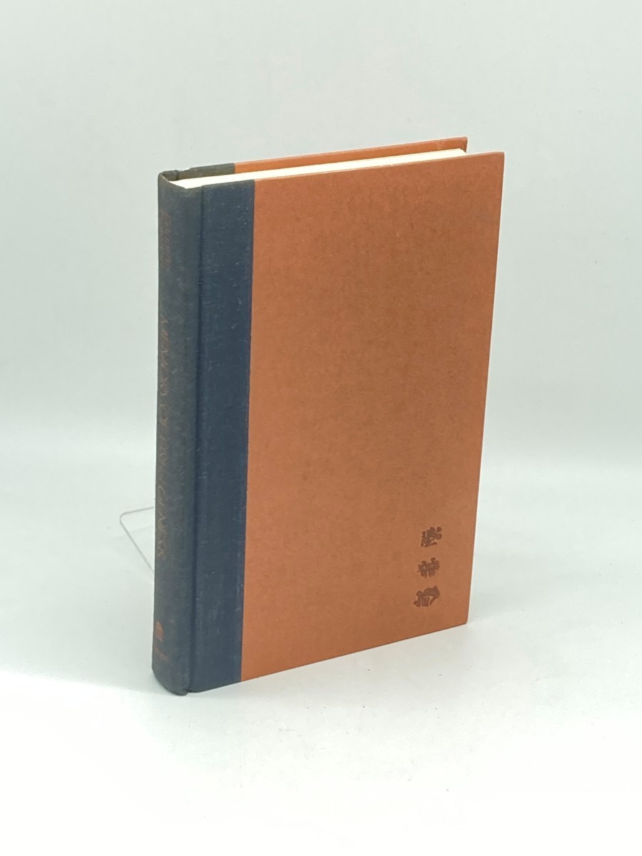 Image for Memory of Fire; Vol 1 - Genesis Memory of Fire; Vol 1 - Genesis