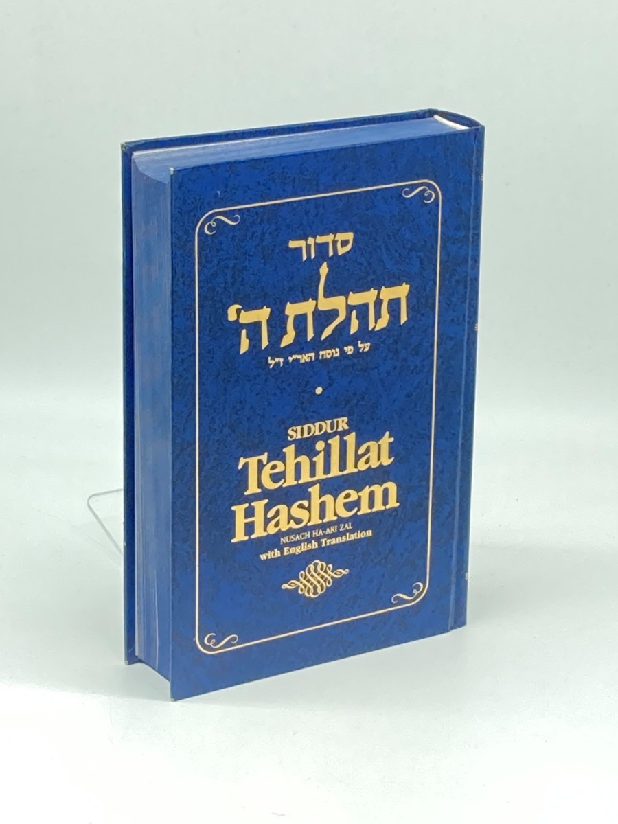 Image for Siddur Tehillat Hashem (English and Hebrew) ; Nusach Ha-Ari Zal Siddur Tehillat Hashem (English and Hebrew) ; Nusach Ha-Ari Zal