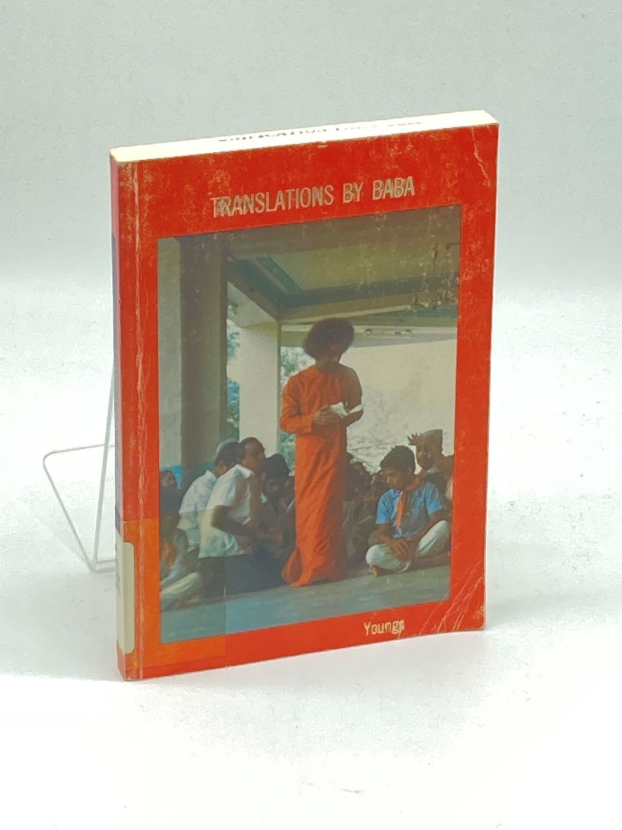 Translations by Baba (Bhagavan Sri Sathya Sai Baba)