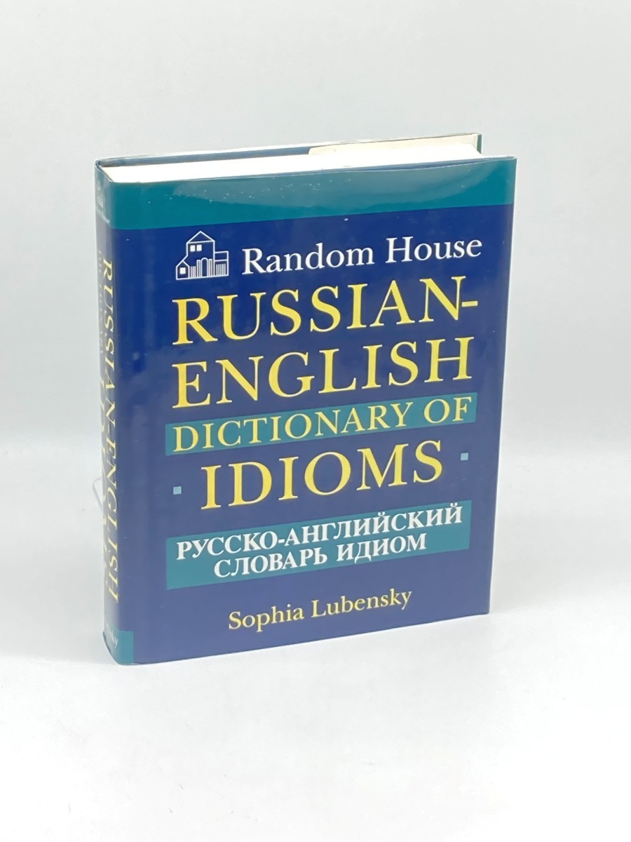 Image for Random House Russian-English Dictionary of Idioms Random House Russian-English Dictionary of Idioms