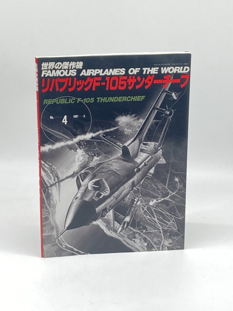 Republic F-105 Thunderchief - Famous Airplanes of the World, Issue Number 4, 1987-5