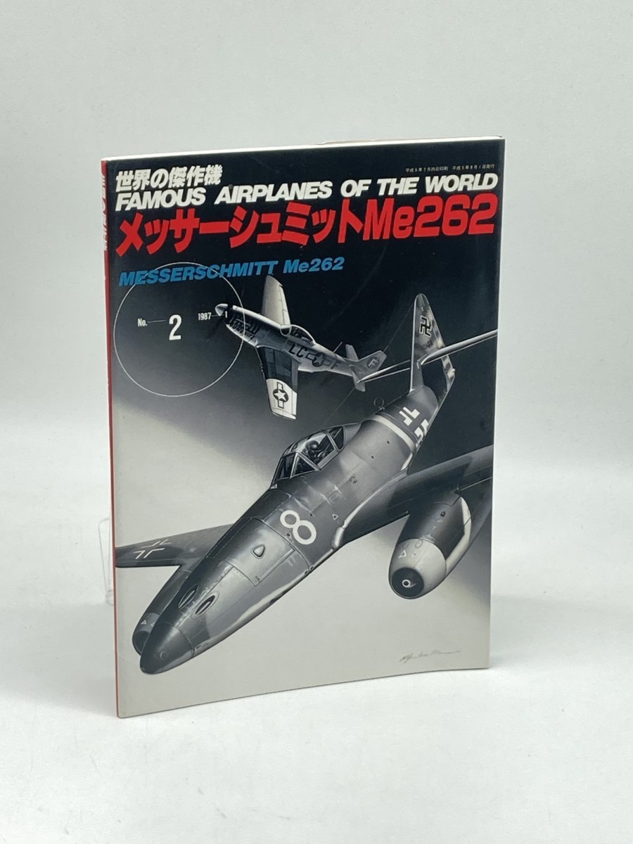 Messerschmitt Me262- Famous Airplanes of the World, Issue Number 2, 1987-1