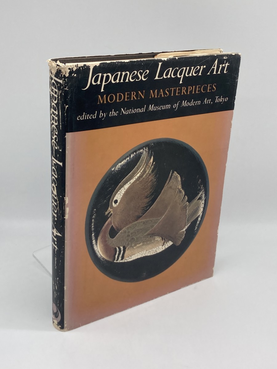 Image for Japanese Lacquer Art; Modern Masterpieces Japanese Lacquer Art; Modern Masterpieces
