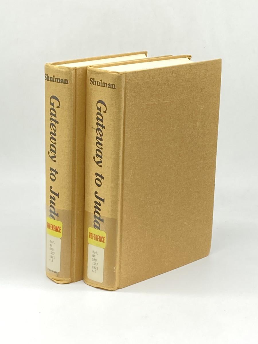 Image for Gateway to Judaism; Volumes 1 and 2; Encyclopedia Home Reference Gateway to Judaism; Volumes 1 and 2; Encyclopedia Home Reference