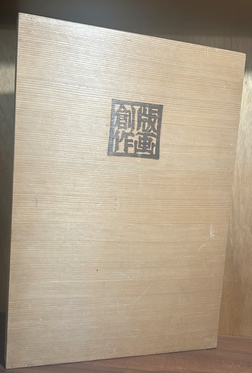 The Modern Japanese Print, an Appreciation