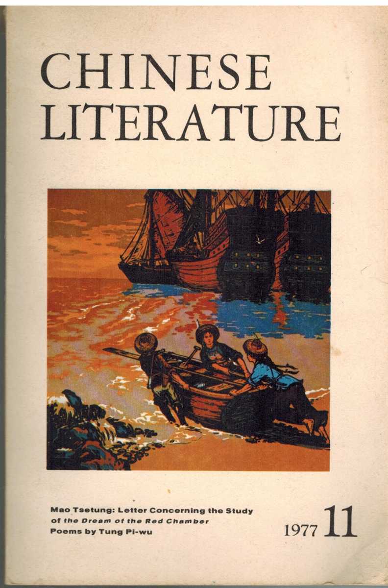 Foreign Languages Press - CHINESE LITERATURE No. 11, 1977