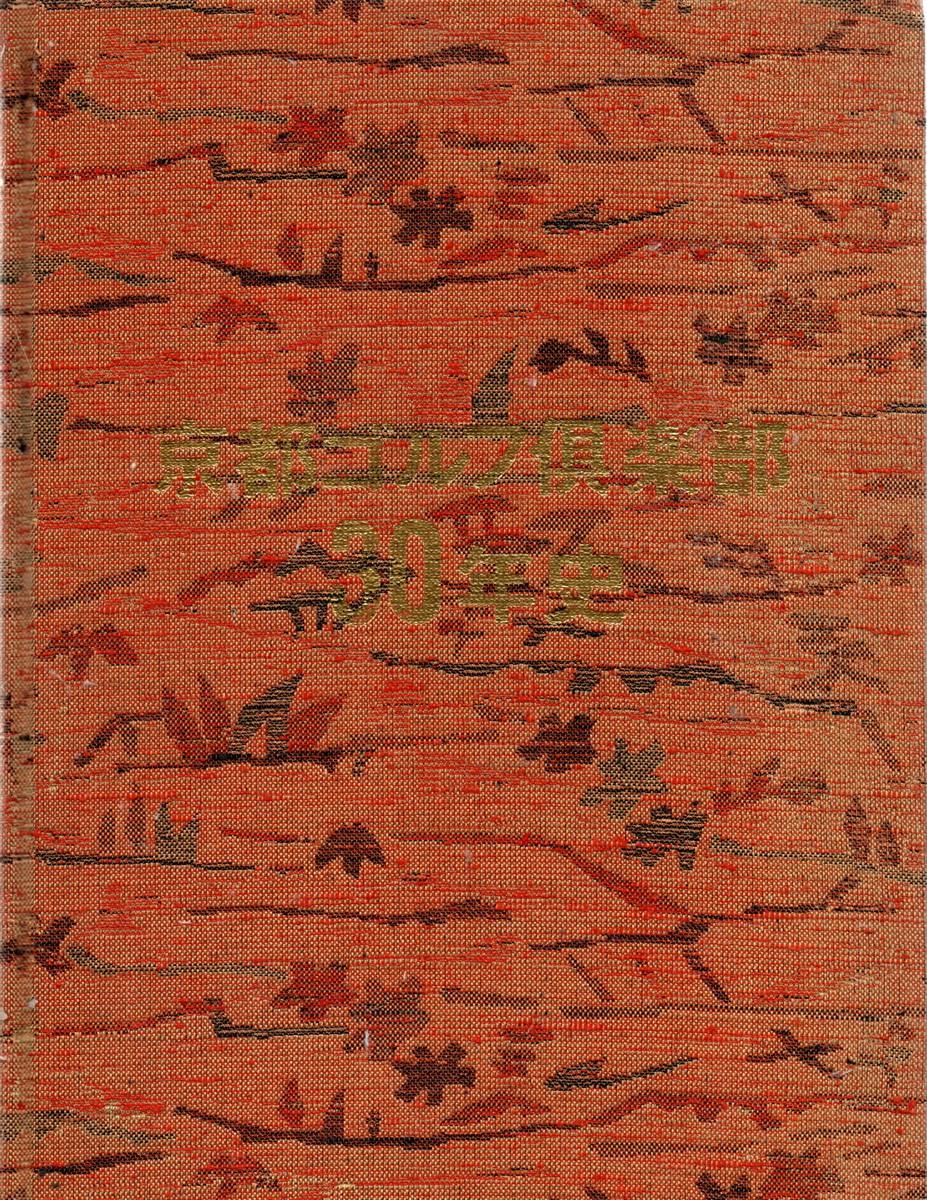 30 Year History Kyoto Golf Club Thousand-Year History