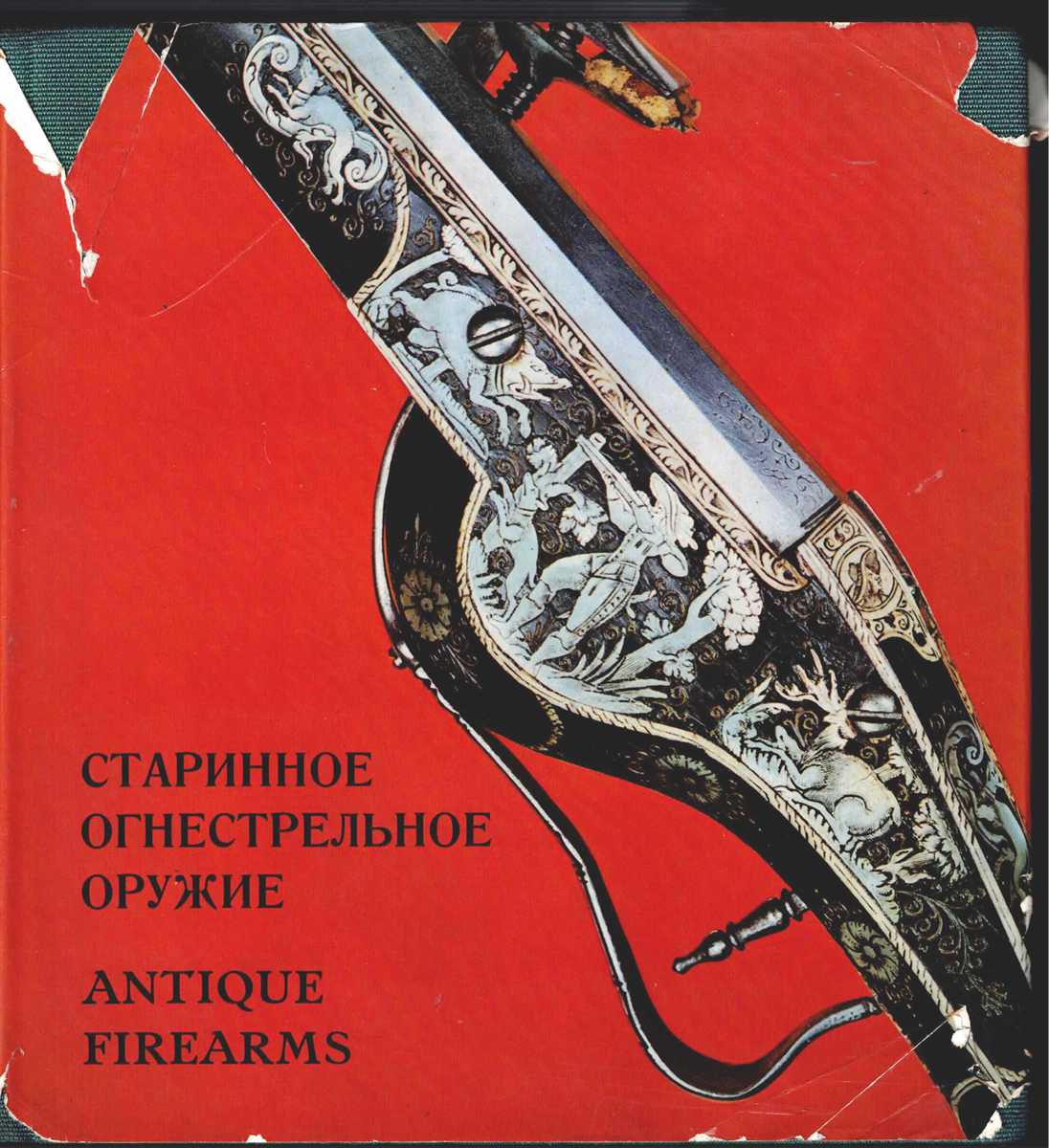 ANTIQUE EUROPEAN AND AMERICAN FIREARMS AT THE HERMITAGE, LENINGRAD
