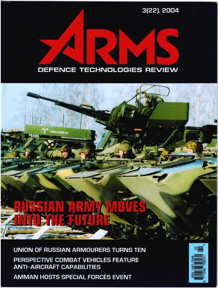 ARMS RUSSIAN DEFENCE TECHNOLOGIES REVIEW 3 (22) 2004