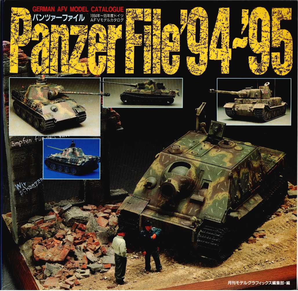 PANZER FILE '94-95 : GERMAN AFV MODEL CATALOGUE 1994-95 (JAPANESE TEXT)