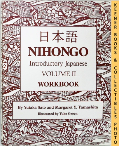 Image for Nihongo: Introductory Japanese Volume II Workbook (Japanese Edition)