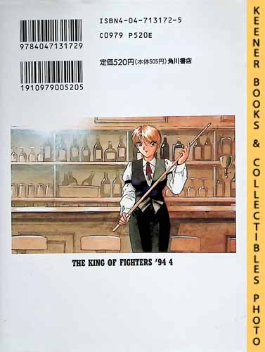 SHINGYOJI, TATSUYA - The King of Fighters '94 Gaiden, Vol. 4: In Japanese