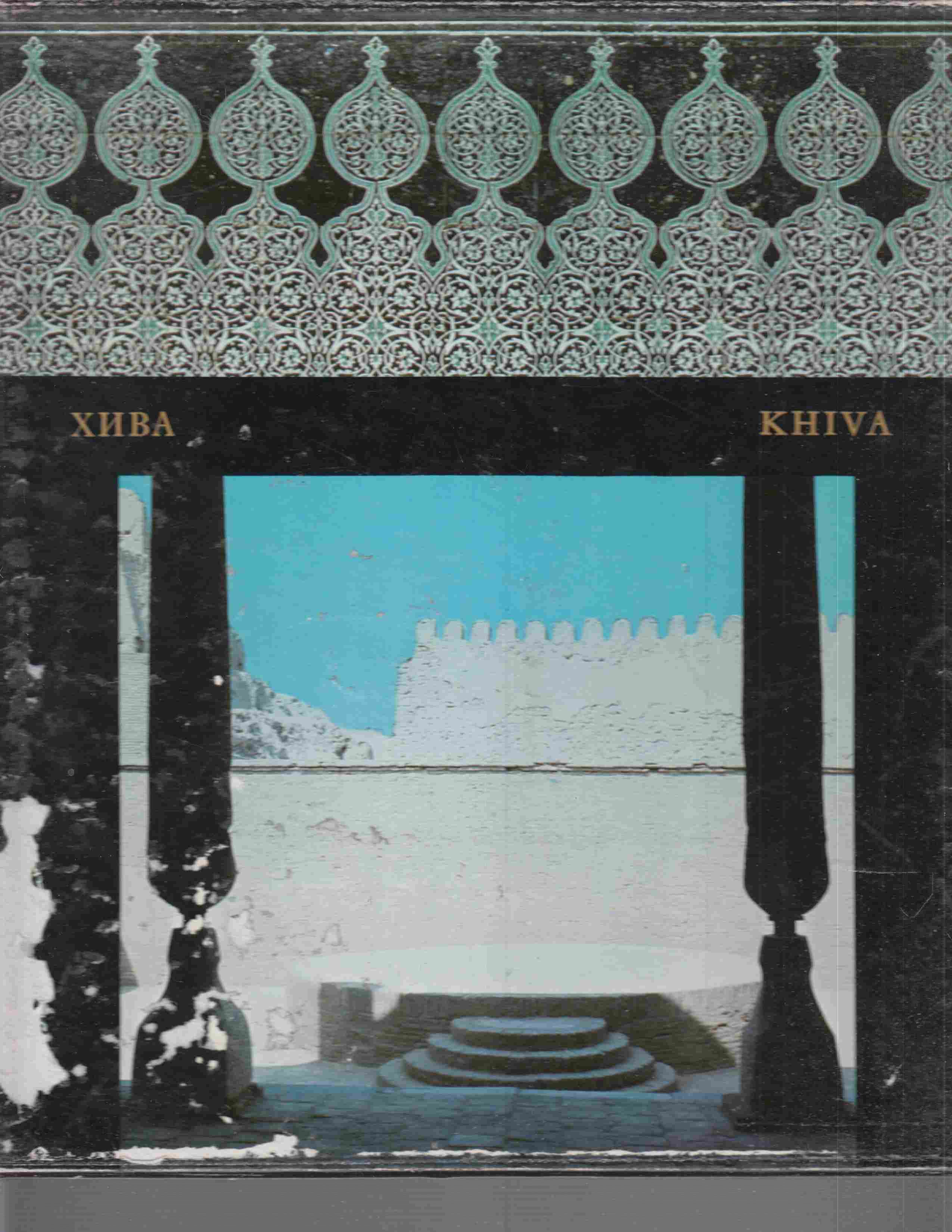 Image for Khiva