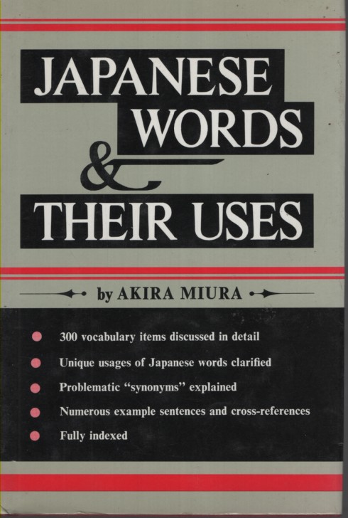 Japanese Words & Their Uses